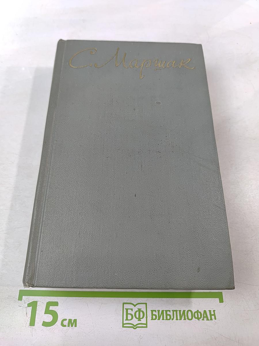 Собрание сочинений. Том шестой