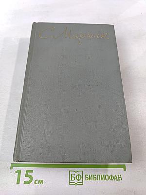 Собрание сочинений. Том шестой