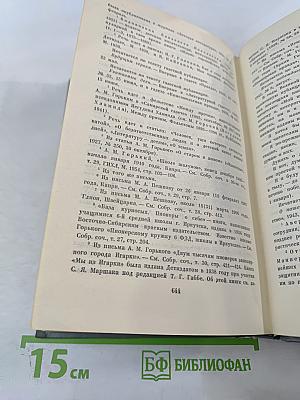 Собрание сочинений. Том шестой