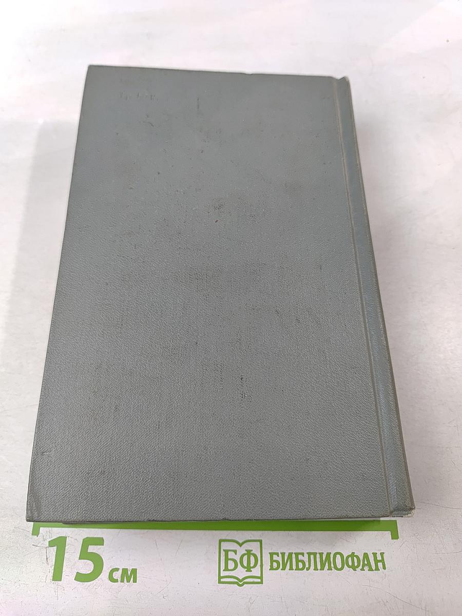 Собрание сочинений. Том шестой