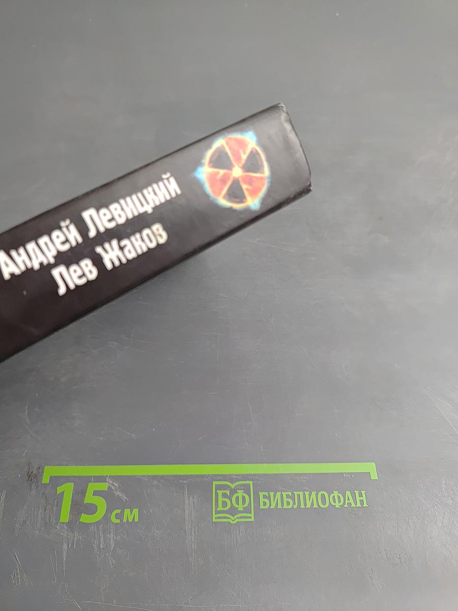 S.T.A.L.K.E.R. Охотники на мутантов