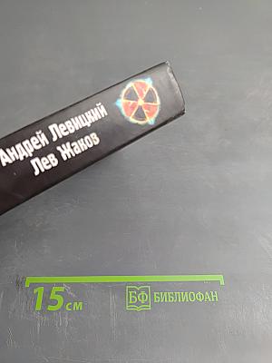 S.T.A.L.K.E.R. Охотники на мутантов