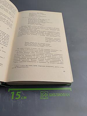 Семья Тибо. Том 1