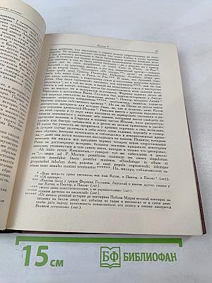 Письма об изучении и пользе истории