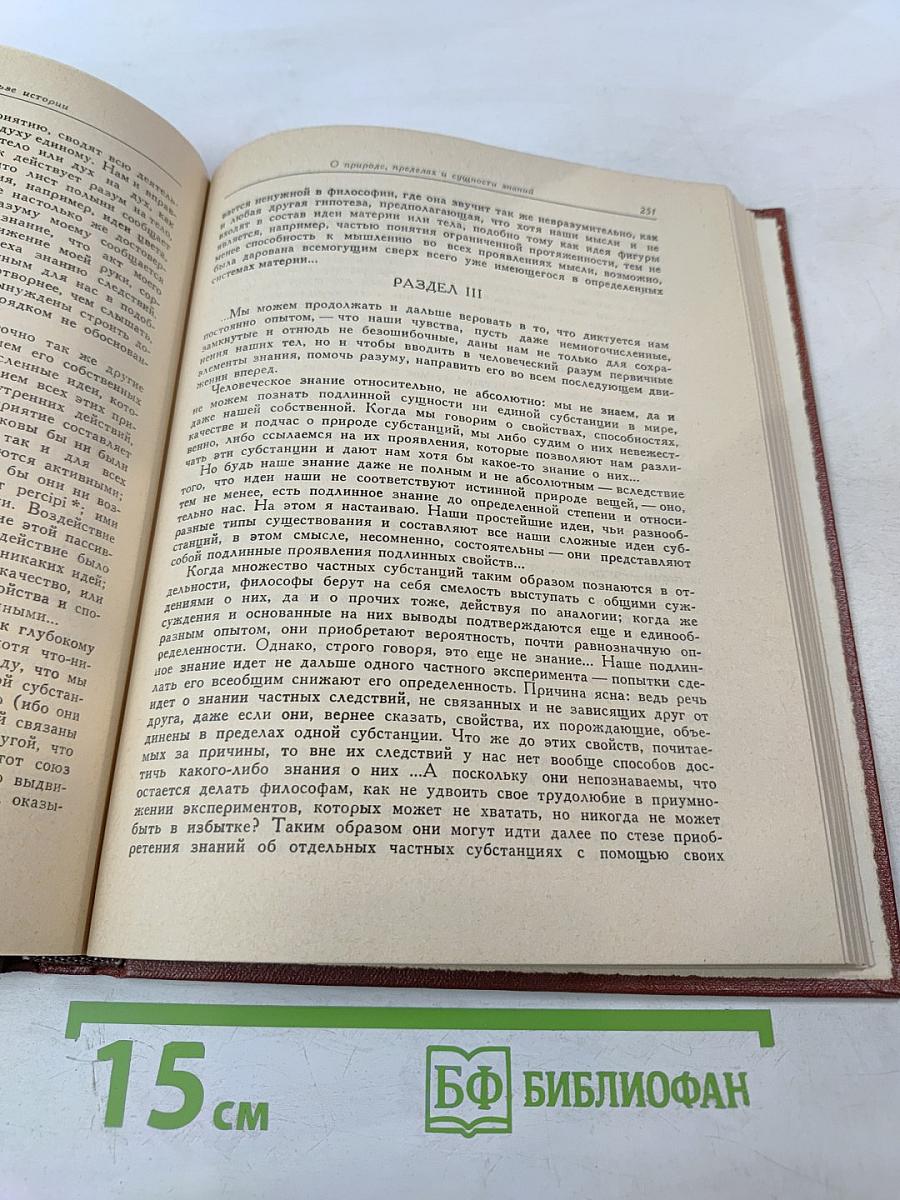 Письма об изучении и пользе истории