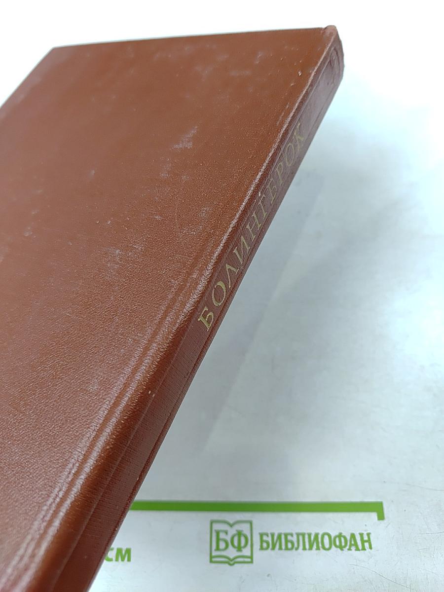 Письма об изучении и пользе истории