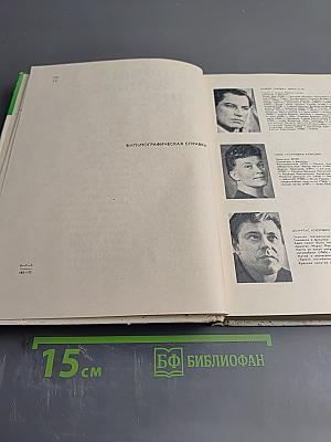 Актеры советского кино