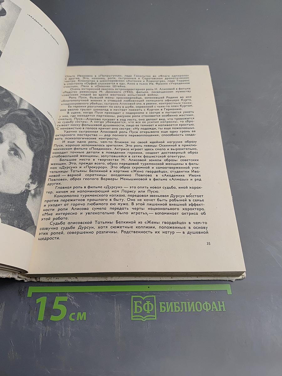 Актеры советского кино