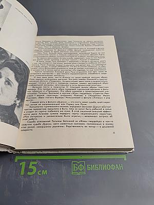 Актеры советского кино