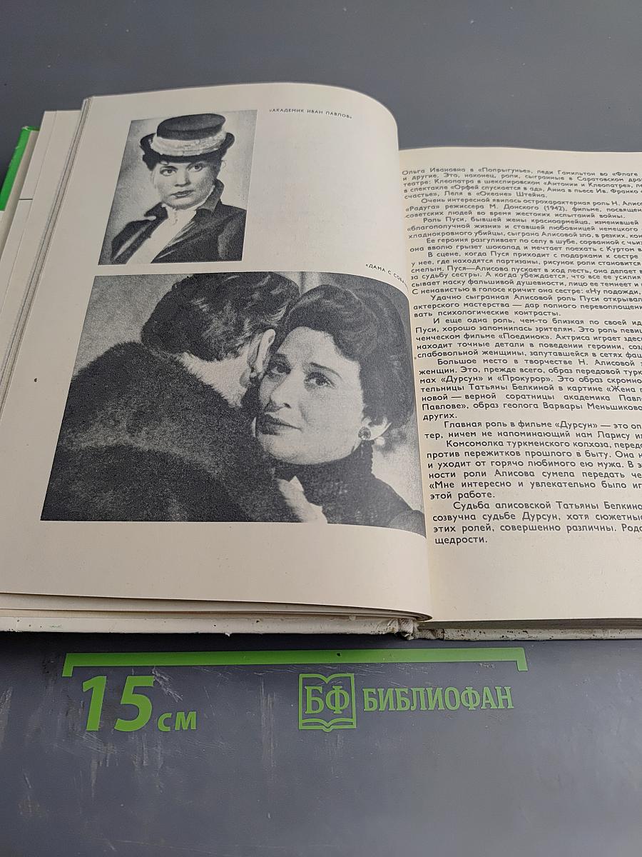 Актеры советского кино