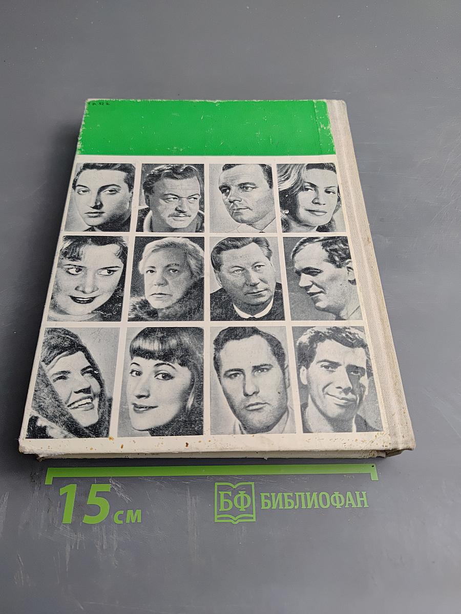 Актеры советского кино