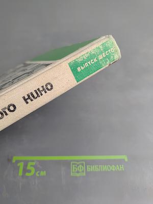 Актеры советского кино