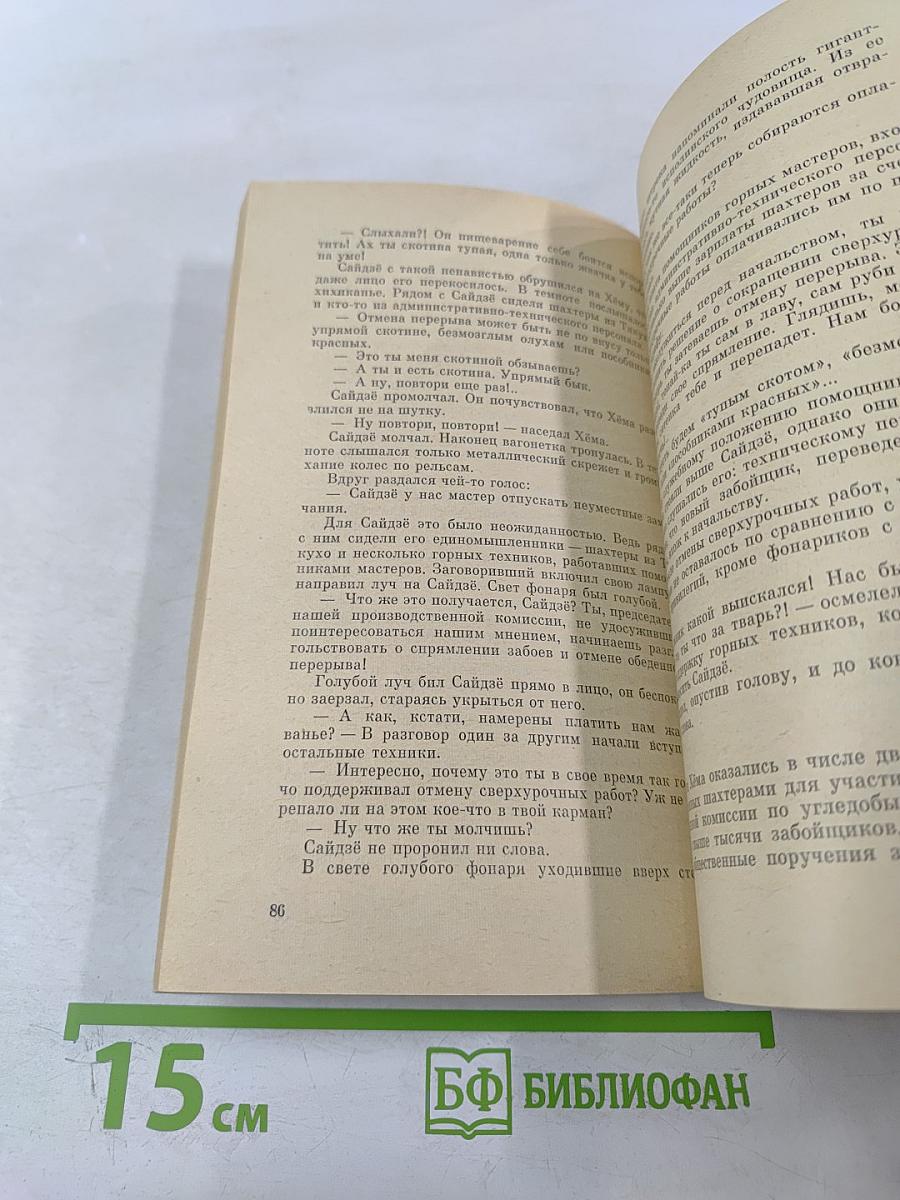 Шахта в море