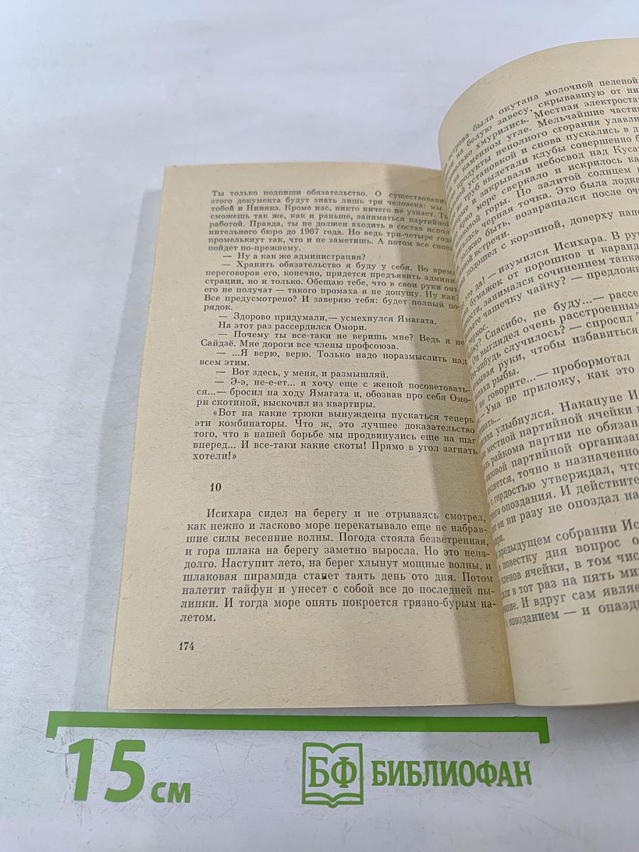 Шахта в море