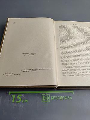 Собрание сочинений. Том восьмой. Разные дни войны. Дневник писателя. Том 1. 1941 год