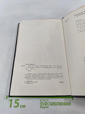 Портрет дамы с жемчугами