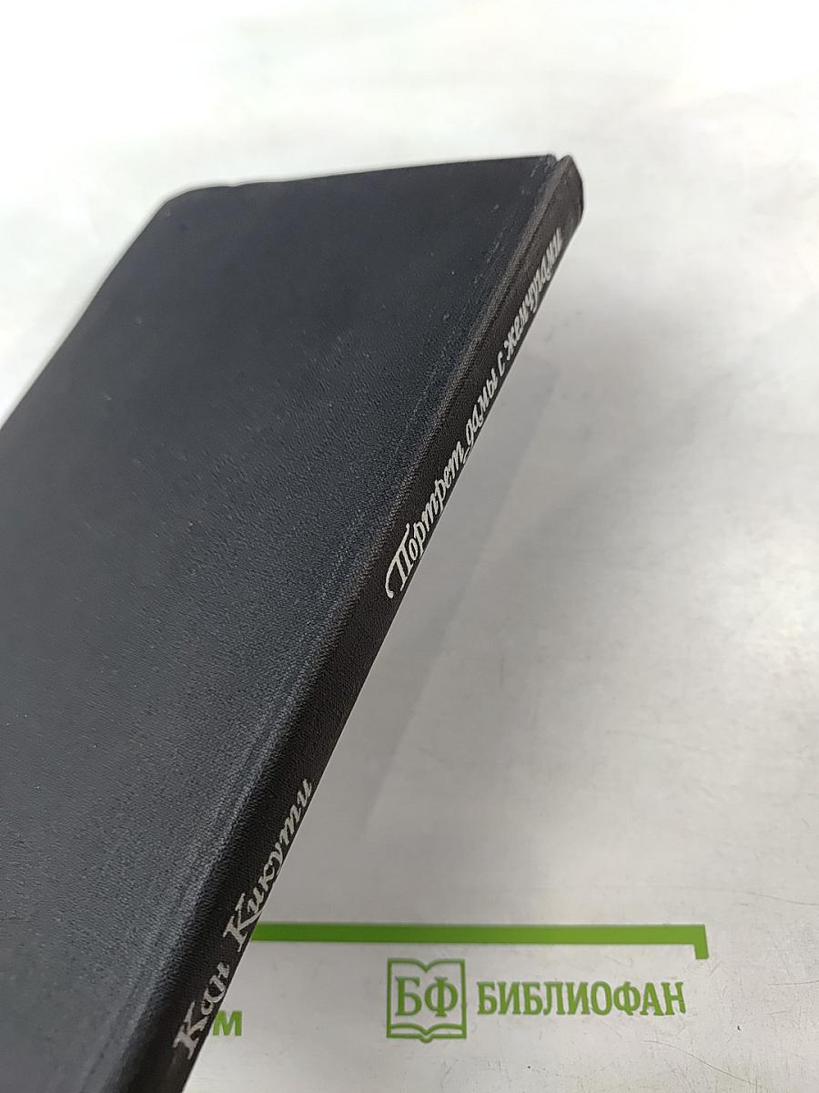 Портрет дамы с жемчугами