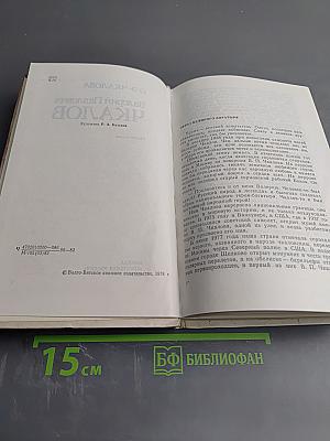 Валерий Павлович Чкалов