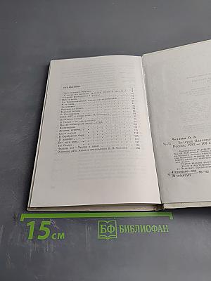 Валерий Павлович Чкалов