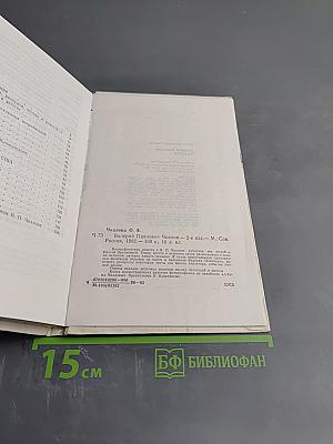 Валерий Павлович Чкалов