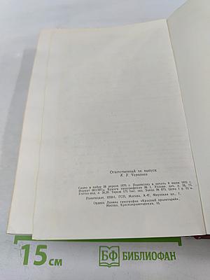 XXV съезд Коммунистической партии Советского Союза. Стенографический отчет. Том 2