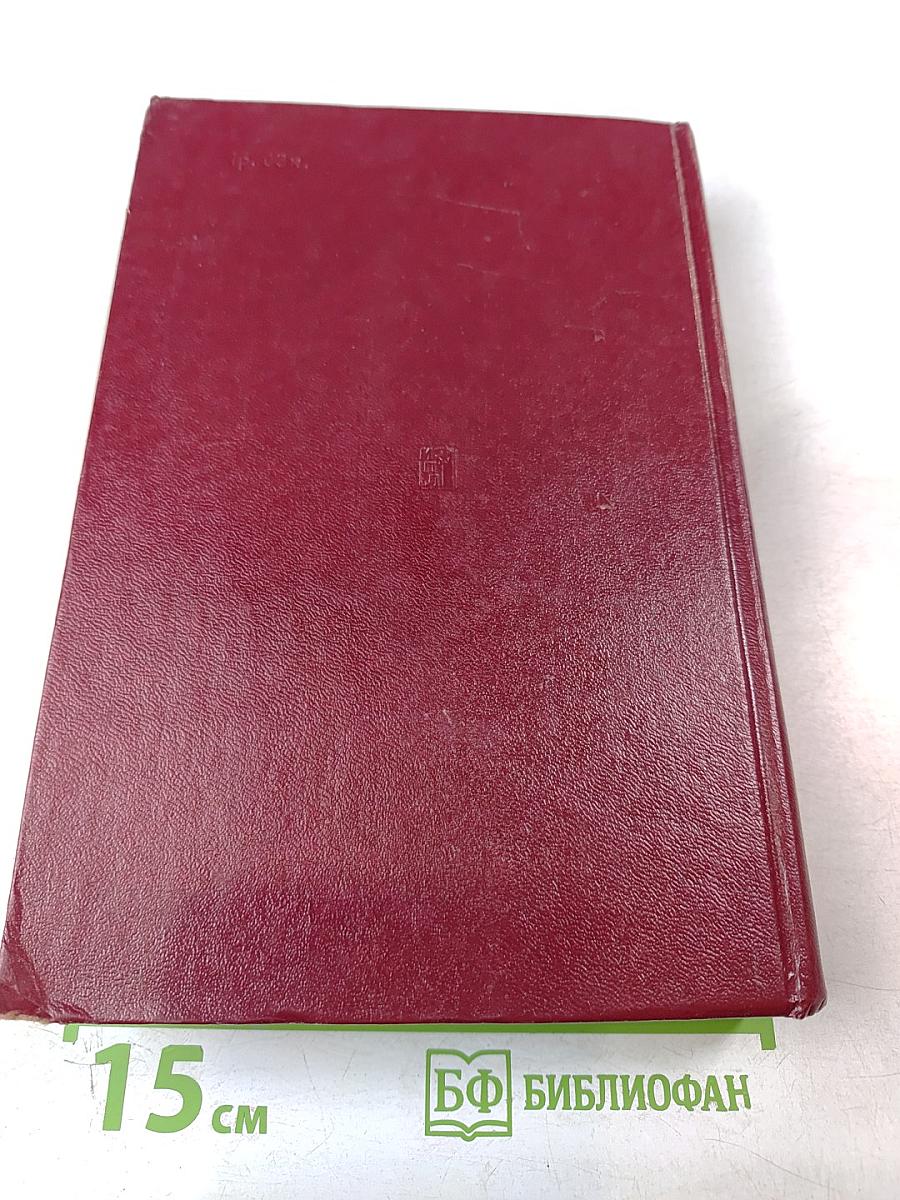 XXV съезд Коммунистической партии Советского Союза. Стенографический отчет. Том 2