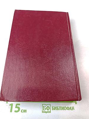 XXV съезд Коммунистической партии Советского Союза. Стенографический отчет. Том 2