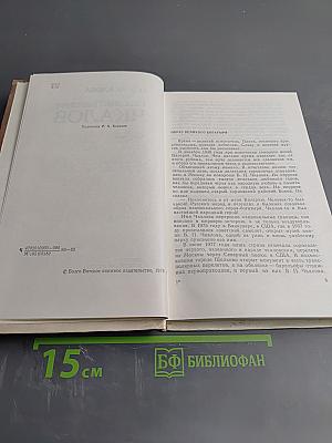 Валерий Павлович Чкалов