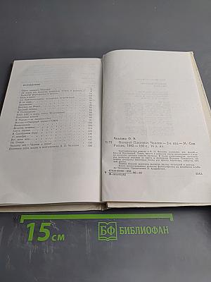 Валерий Павлович Чкалов