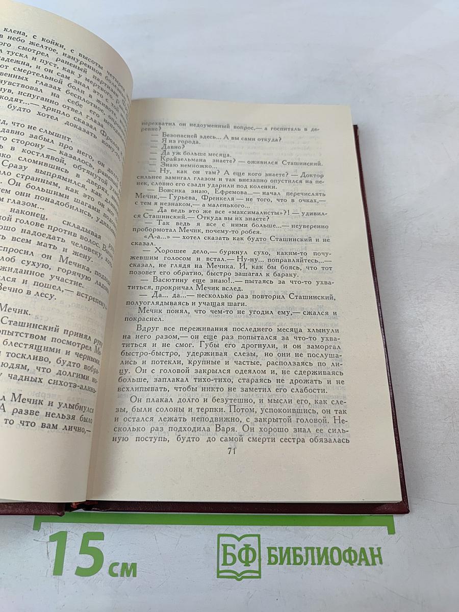 Собрание сочинений в четырех томах. Том 1