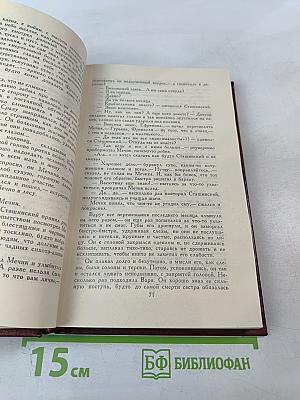 Собрание сочинений в четырех томах. Том 1