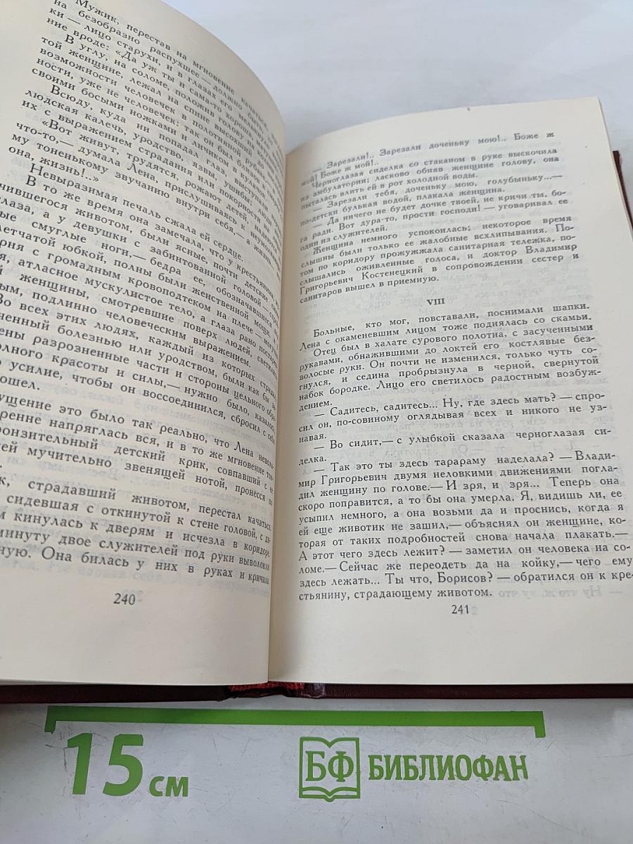 Собрание сочинений в четырех томах. Том 1