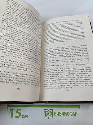 Собрание сочинений в четырех томах. Том 1