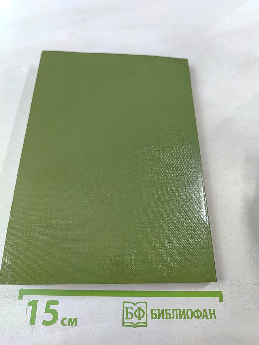 Творение Ной. Часть 1