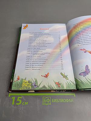 Лесной Дозор