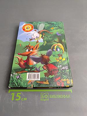 Лесной Дозор