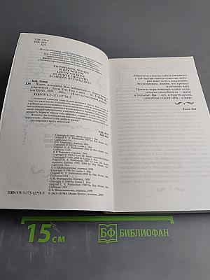 Власть женщины. Как избавиться от стереотипов и комплексов