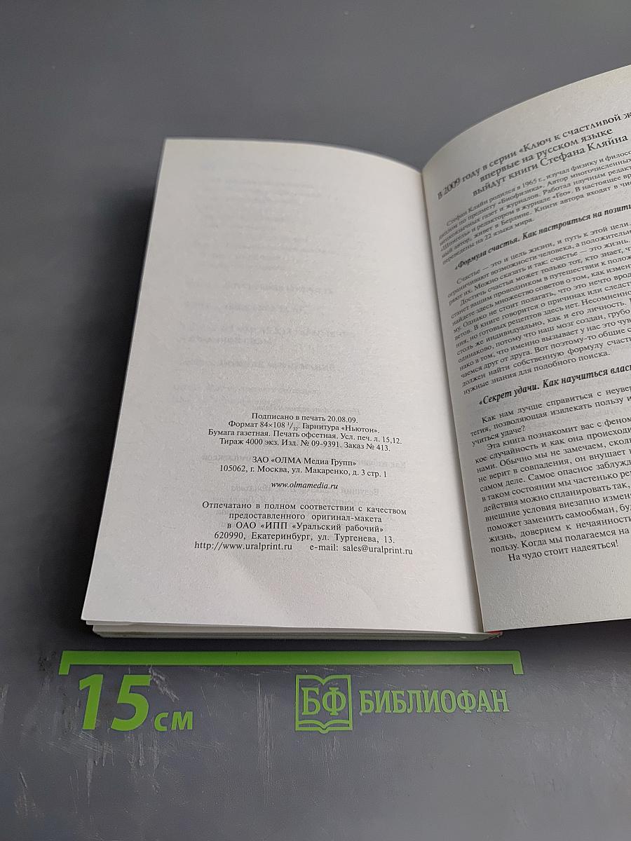Власть женщины. Как избавиться от стереотипов и комплексов