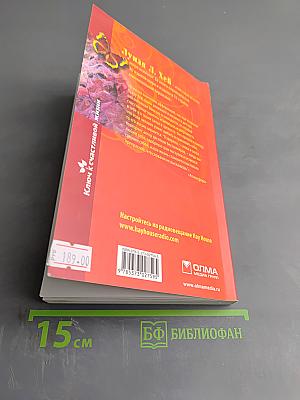 Власть женщины. Как избавиться от стереотипов и комплексов