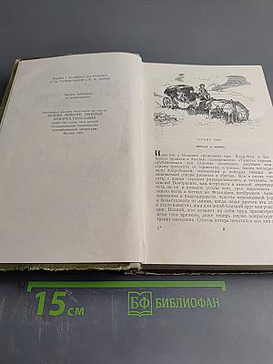 Ярмарка Тщеславия. Том II