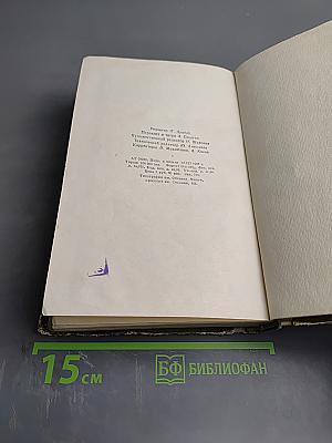 Ярмарка Тщеславия. Том II