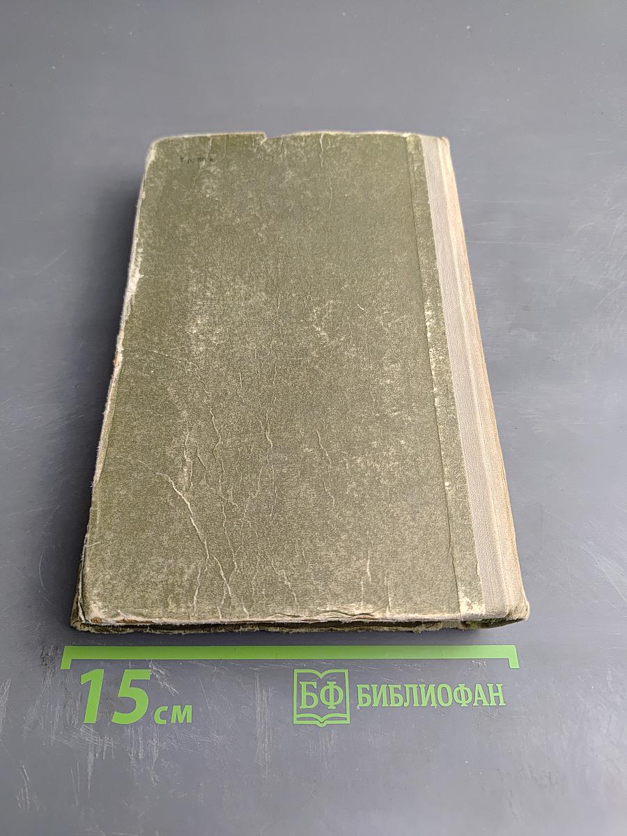 Ярмарка Тщеславия. Том II