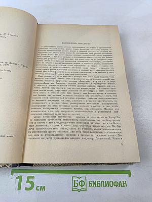 Зарубежный детектив