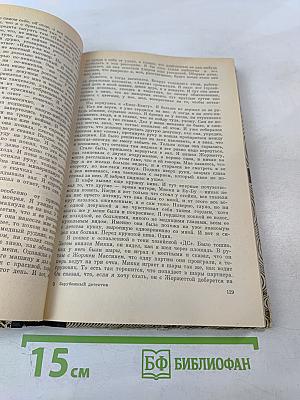 Зарубежный детектив