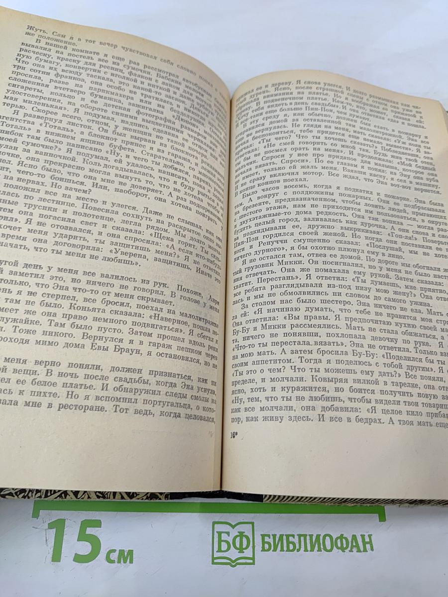 Зарубежный детектив