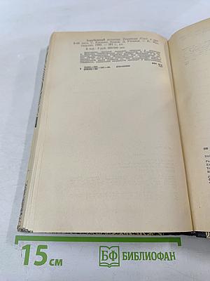 Зарубежный детектив