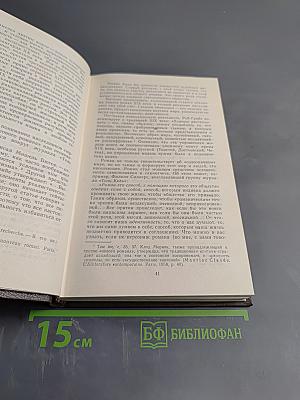 Литература в поисках реальности