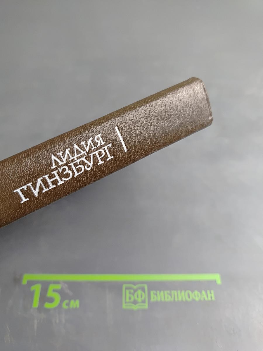 Литература в поисках реальности