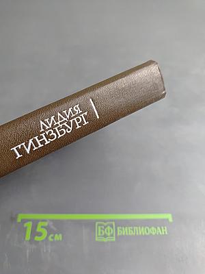 Литература в поисках реальности