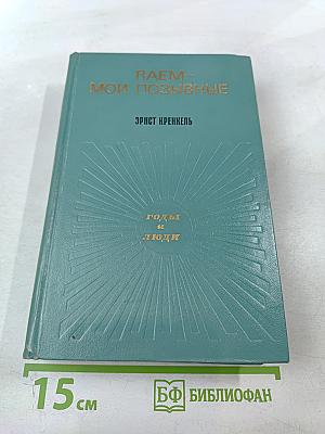 RAEM - Мои позывные